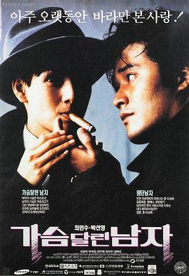 韩国理论电影 寄生虫